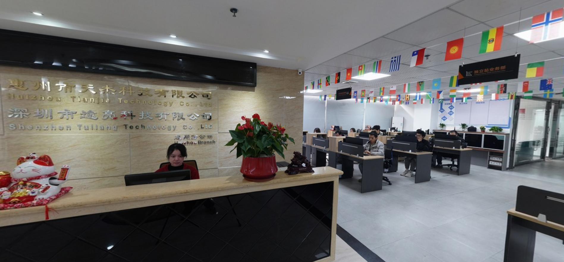 Shenzhen tuliang Technology Co., Ltd 33